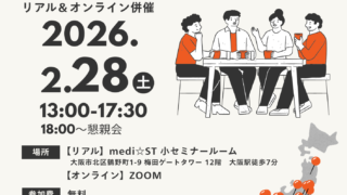 第1回農業生産者デジタル委員会